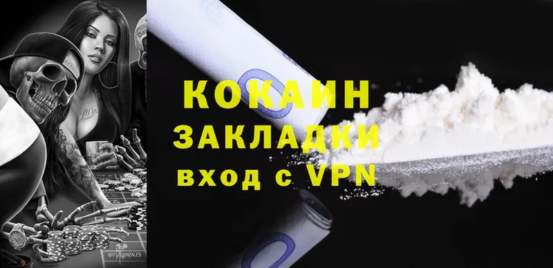 Продажа наркотиков Кунгур Бошки Шишки  COCAIN  Гашиш  ЭКСТАЗИ  Меф мяу мяу 