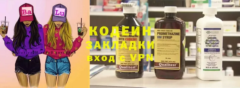 Codein Purple Drank  Кунгур 