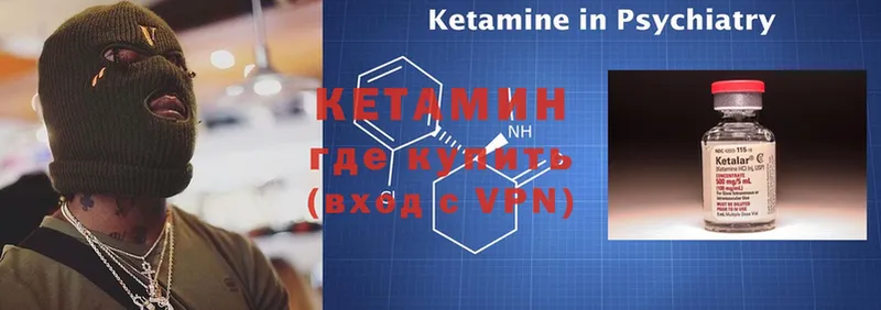 КЕТАМИН ketamine Кунгур